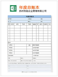 渌口记账报税